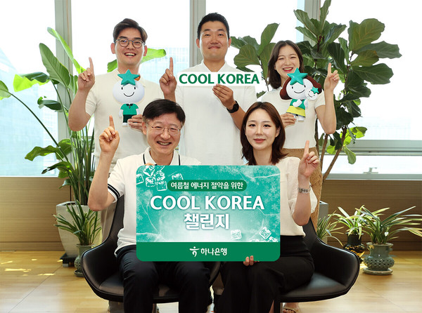 이승열 하나은행장(앞줄 왼쪽)이 직원과 함께 간편한 옷차림으로 포즈를 취하며 기념 촬영을 하고 있다. 사진=하나은행