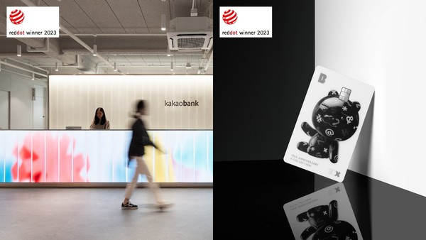 카카오뱅크가 ‘2023 레드닷 디자인 어워드’에서 본상 2관왕을 차지했다. 사진=카카오뱅크