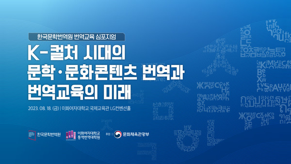 사진 제공=한국문학번역원