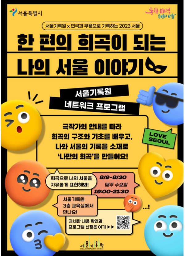 사진 제공=서울기록원