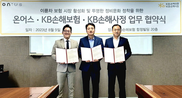 KB손해보험이 이륜차 종합관리 플랫폼 운영사 온어스와 손잡고 올바른 이륜차 정비문화 정착에 나선다. 사진=KB손해보험