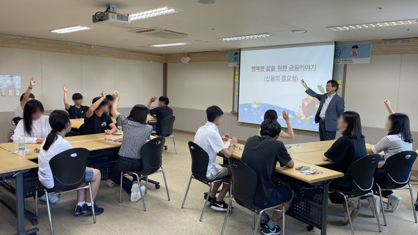 BNK경남은행이 지역 보호아동들을 위해 금융교육을 진행했다. 사진=BNK경남은행