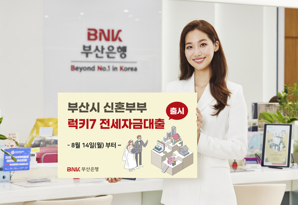 사진=BNK부산은행