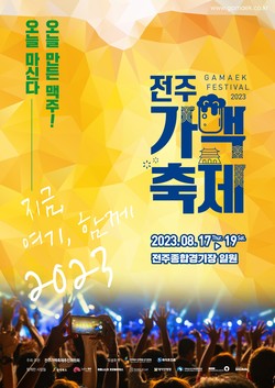 사진=하이트진로