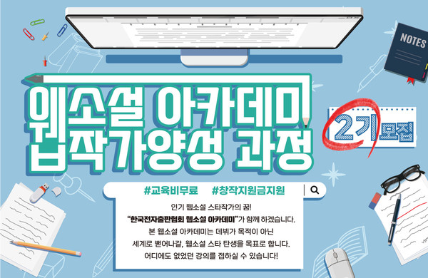 사진 제공=한국전자출판협회