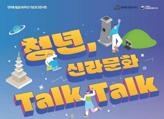 사진 제공=문화재청