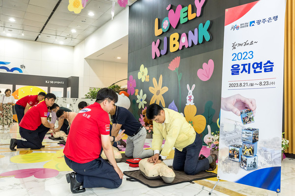 광주은행이 임직원 및 지역민 대상 심폐소생술(CPR) 교육을 실시했다. 사진=광주은행