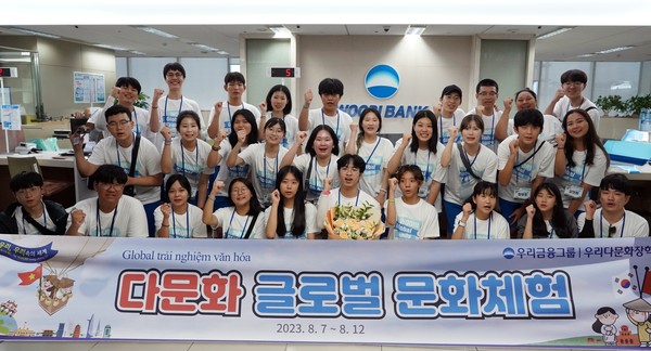 베트남우리은행을 방문한 체험단 30명이 기념촬영을 하고 있다. 사진=우리다문화장학재단