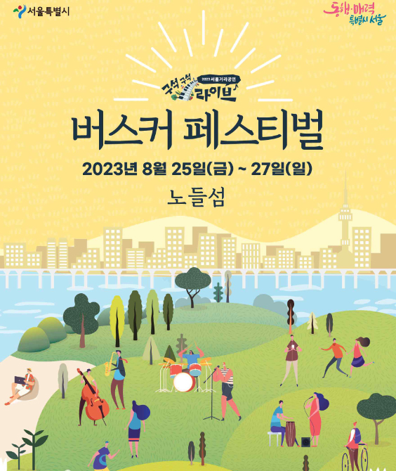 사진 제공=서울시