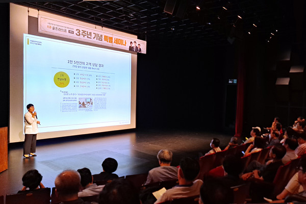 KB국민은행이 KB골든라이프센터 출범 3주년 기념 특별 세미나를 개최했다. 사진=KB국민은행