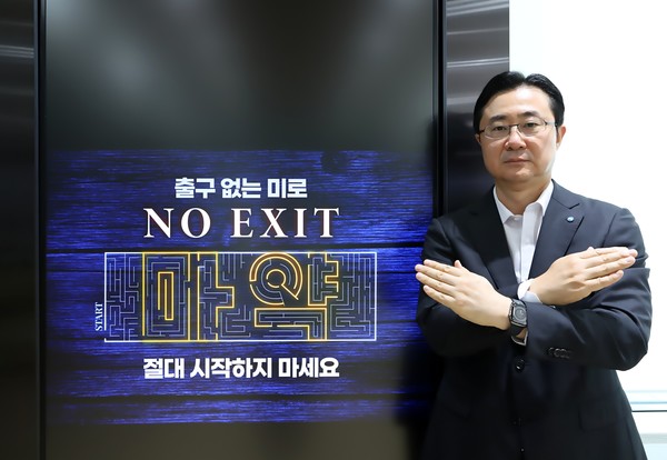 전상욱 우리금융저축은행 대표가 마약근절 ‘No Exit’ 캠페인에 동참했다. 사진=우리금융저축은행