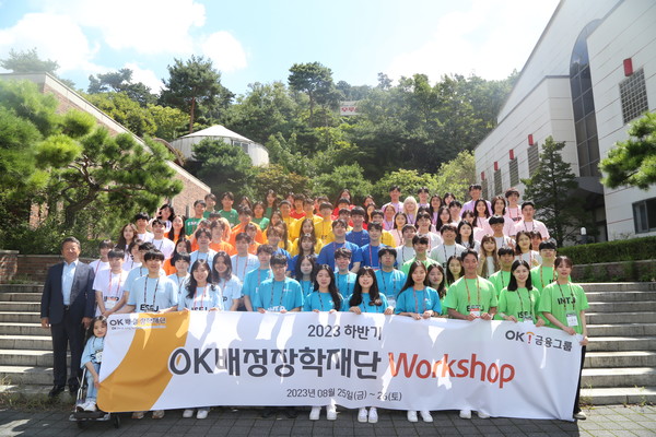 OK배정장학재단이 경기도 용인 소재 대웅경영개발원에서 재단 최대 교류 강화 프로그램인 '2023년 하반기 OK배정장학생 워크숍'을 실시했다. 최윤 회장(첫째줄 맨 왼쪽)과 OK배정장학생들이 기념촬영을 하고 있다. 사진=OK금융그룹 