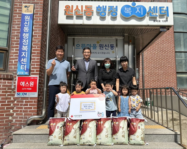 고양시 키즈파크 어린이집이 원신동에 사랑의 쌀을 기부했다. 사진=고양특례시