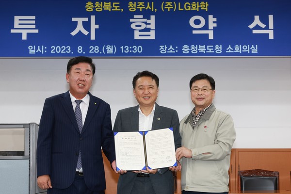 (왼쪽부터)이범석 청주시장, 김영환 충청북도지사, 최종완 LG화학 상무가 LG화학 청주 RO멤브레인 공장 증설 투자 협약을 체결하고 기념사진을 찍고 있다. 사진=LG화학