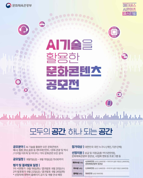 사진 제공=문체부