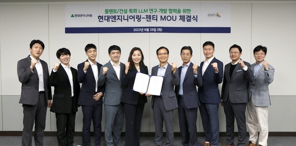 29일 현대엔지니어링 본사에서 진행된 ‘플랜트 및 건설 분야 특화 LLM 연구 개발을 위한 MOU 체결식'에서 한대희 현대엔지니어링 스마트기술센터장(왼쪽 여섯 번째)과 최은진  젠티 대표(왼쪽 다섯 번째) 등 참석자들이 기념사진을 촬영하고 있다. 사진=현대엔지니어링