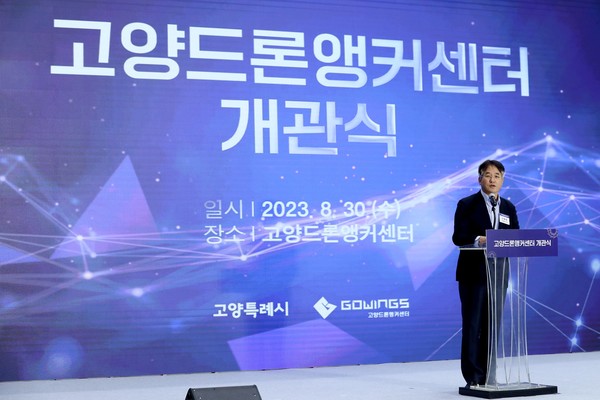 ‘고양드론앵커센터’ 개관식에 참석한 이동환 시장. 사진=고양특례시