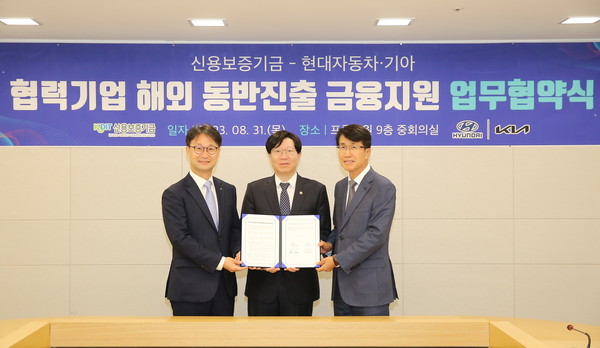 (왼쪽부터)심현구 신용보증기금 전무이사, 김소영 금융위원회 부위원장, 김동욱 현대자동차그룹 부사장이 '해외 동반진출 금융지원을 위한 업무협약식'에 참석해 기념 촬영을 하고 있다. 사진=신용보증기금