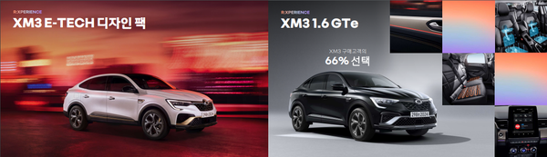 사진=르노코리아자동차