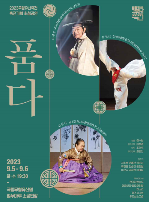 사진 제공=문화재청