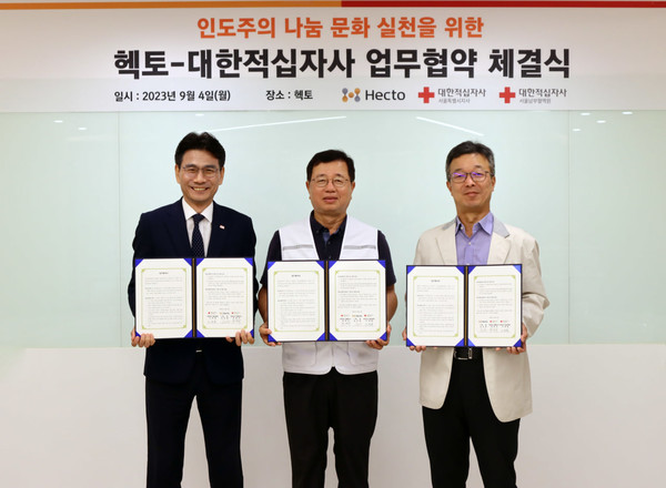 왼쪽부터 권영규 대한적십자사 서울특별시지사 회장, 이재용 서울남부혈액원장, 김성현 헥토 대표. 사진=헥토그룹