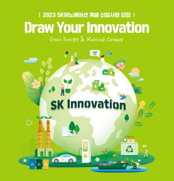 사진=SK이노베이션
