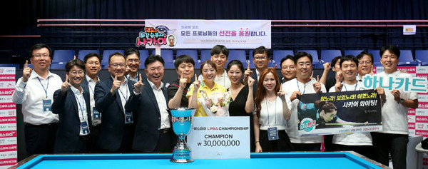 하나카드 하나페이 프로당구단의 사카이 아야코 선수가 LPBA 챔피언십에서 우승했다. 사진=하나카드