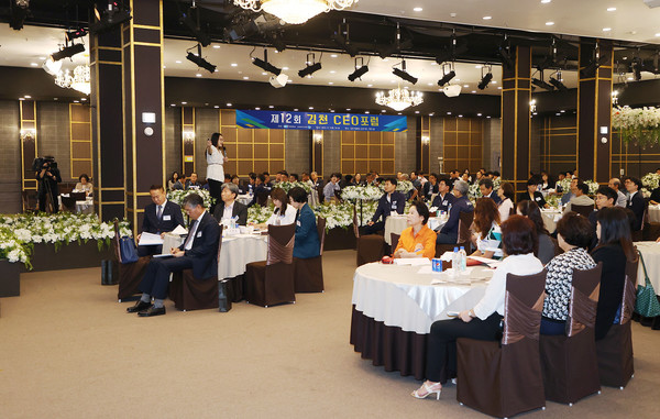 DGB대구은행이 ‘제12회 김천CEO포럼’을 개최했다. 사진=DGB대구은행