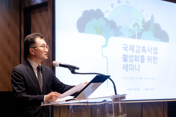 한국수출입은행 안종혁 부행장이 '국제감축사업 활성화를 위한 세미나' 참석자에게 환영사를 하고 있다. 사진=수출입은행