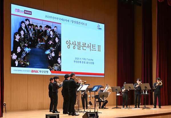 BNK부산은행은 (사)부산마루국제음악제 조직위원회와 함께 ‘앙상블 콘서트Ⅱ’를 개최했다. 사진=BNK부산은행