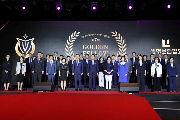 생명보험협회는 서울신라호텔에서 '믿음주는 골든펠로우, 신뢰받는 생명보험' 제7회 Golden Fellow 인증식을 개최했다. 사진=생명보험협회