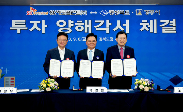 8일 경북도청에서 진행된 협약식에서 박경일 SK에코플랜트 사장(가운데), 이철우 경상북도지사(왼쪽), 주낙영 경주시장(오른쪽)이 기념촬영을 하고 있다. 사진=SK에코플랜트