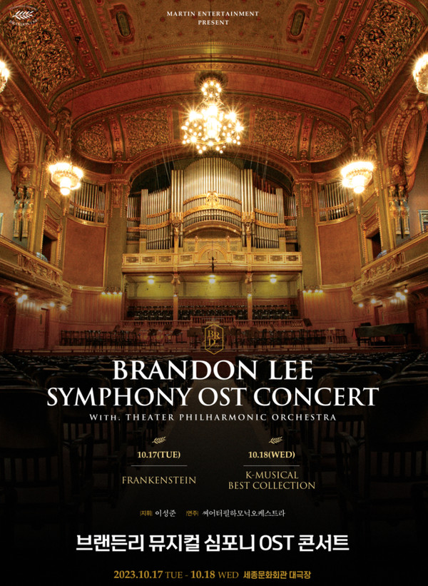 사진 제공=마틴엔터테인먼트