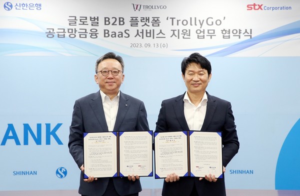 지난 13일 서울시 중구 소재 신한은행 본점에서 진행된 '글로벌 B2B 플랫폼 트롤리고 공급망 금융 BaaS 서비스 지원 업무협약식'에서 신한은행 정상혁 은행장(왼쪽)과 STX 박상준 대표가 협약식 이후 기념촬영 하는 모습. 사진=신한은행