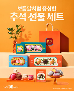 사진=SPC 배스킨라빈스