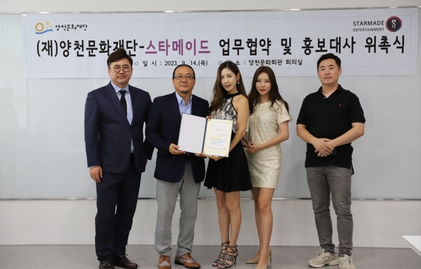 사진 제공=양천문화재단