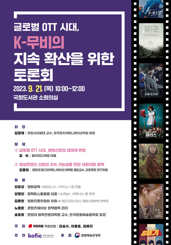 사진 제공=영진위