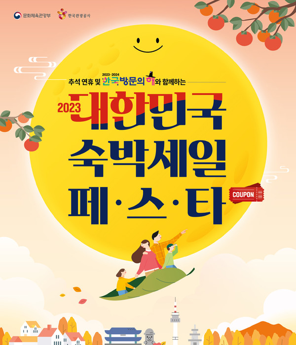 사진 제공=문체부