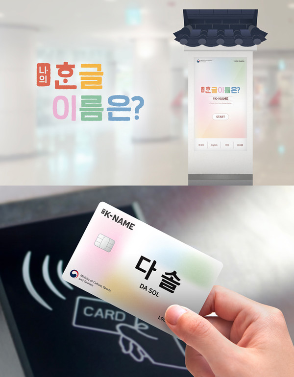 사진 제공=문체부