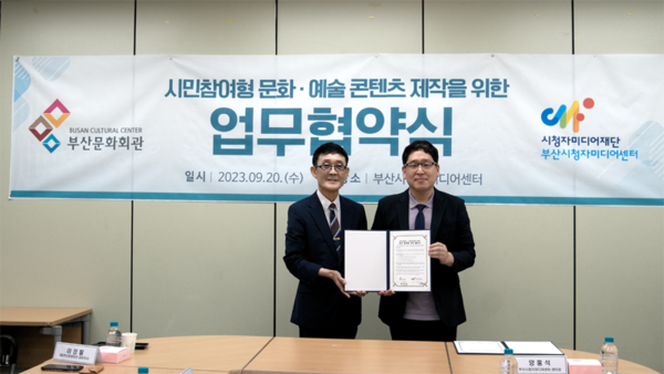 사진 제공=부산문화회관