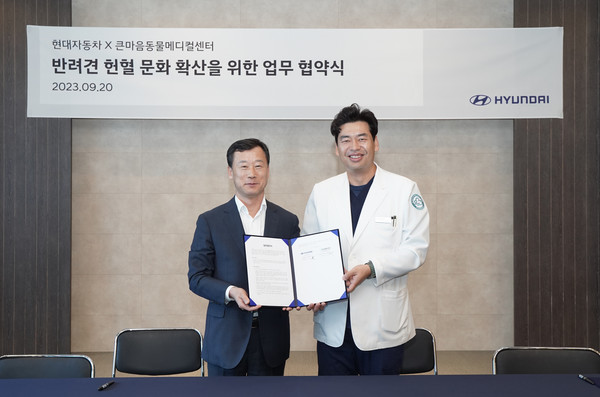 현대자동차와 부산 '큰마음 동물 메디컬센터' 업무협약 체결 모습. 사진=현대자동차