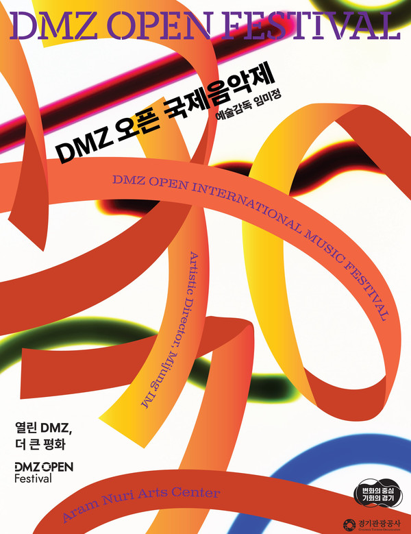 사진 제공=경기도