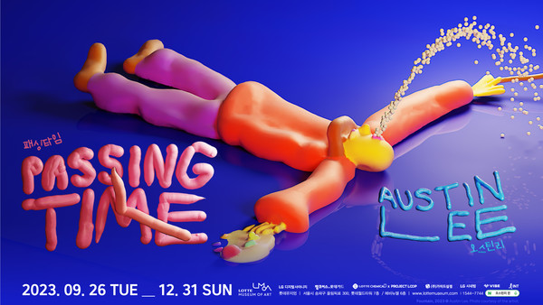 롯데카드가 롯데뮤지엄이 개최하는  '오스틴 리: 패싱 타임(Austin Lee: PASSING TIME)' 전시에서 폐플라스틱 재활용 소재로 제작한 친환경 전시 기념품을 판매하고 롯데카드 고객에게 기념품 및 관람권 30% 할인 혜택도 제공한다. 사진=롯데카드