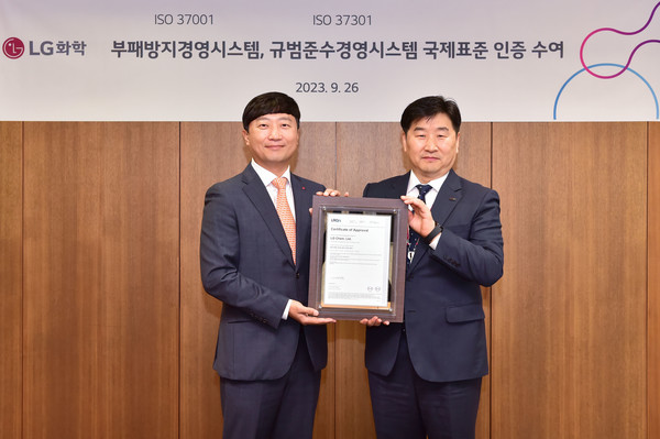 26일 여의도 LG트윈타워에서 진행된 컴플라이언스 및 부패방지 경영시스템 국제표준인증서 수여식에서 이규호 LG화학 법무실장(왼쪽)과 이일형 로이드인증원 대표이사가 기념촬영을 하고 있다. 사진=LG화학