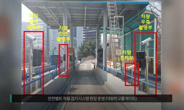 AI카메라를 통한 안전벨트 착용 감지 시스템. 사진=삼성화재