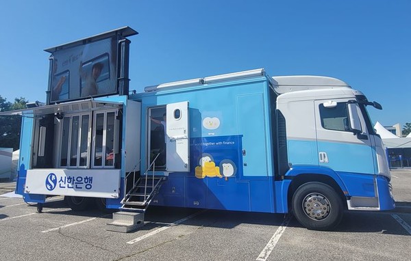 신한은행 이동점포 '뱅버드'. 사진=신한은행