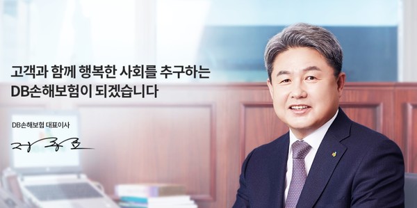 정종표 DB손해보험 대표. 사진=DB손해보험