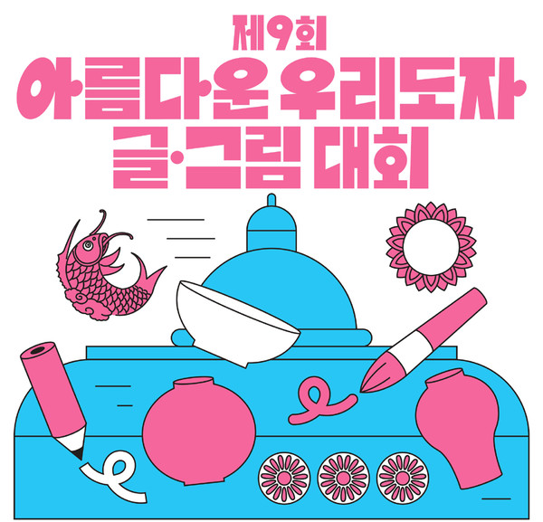 사진 제공=한국도자재단