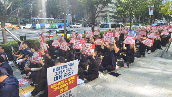 11일 전국가전통신서비스노동조합 세라젬지부는 서울 강남구 세라젬 본사 앞에서 '노동자 생존권 보장' 결의대회를 진행했다. 사진=김하늘 기자
