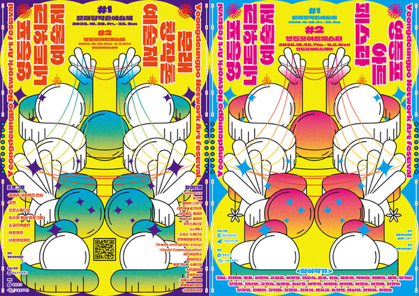 사진 제공=영등포문화재단